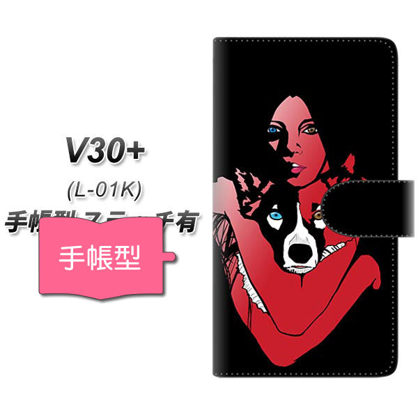 docomo V30+ L-01K 高画質仕上げ プリント手帳型ケース(通常型)【YE885 ベストフレンド06】