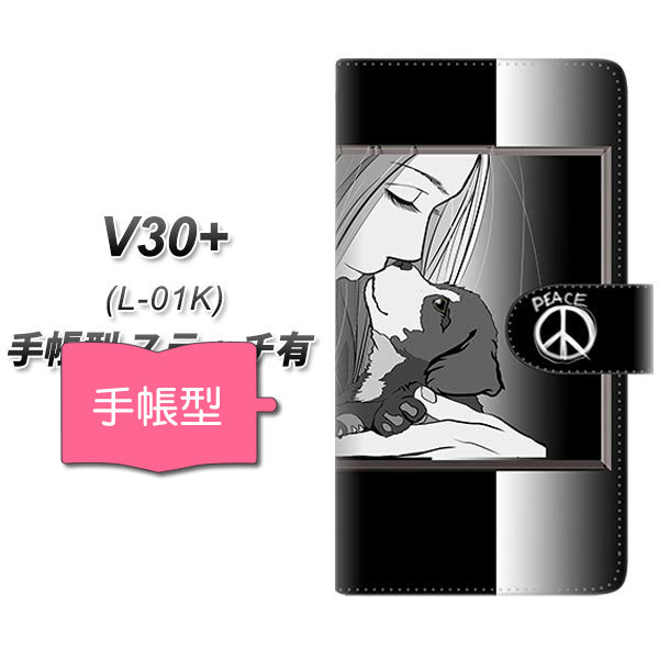 docomo V30+ L-01K 高画質仕上げ プリント手帳型ケース(通常型)【YE886 ベストフレンド07】