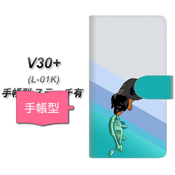 docomo V30+ L-01K 高画質仕上げ プリント手帳型ケース(通常型)【YE887 ベストフレンド08】