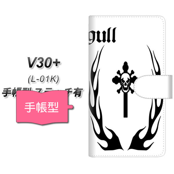 docomo V30+ L-01K 高画質仕上げ プリント手帳型ケース(通常型)【YE901 スカル02】