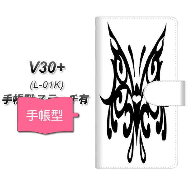 docomo V30+ L-01K 高画質仕上げ プリント手帳型ケース(通常型)【YE905 パピヨン】