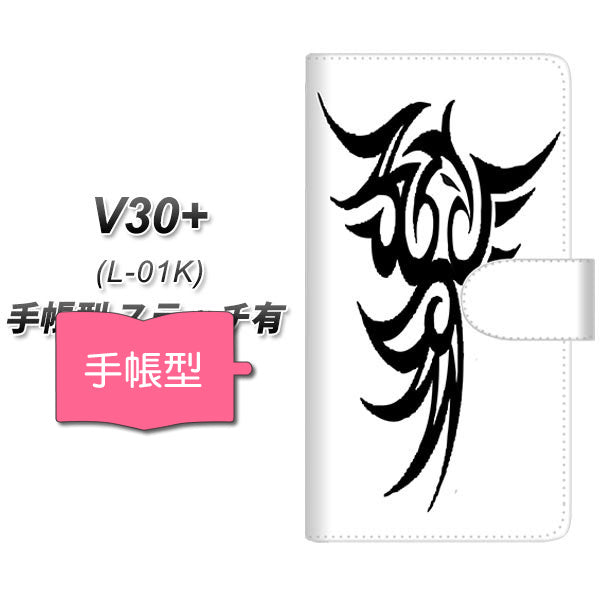 docomo V30+ L-01K 高画質仕上げ プリント手帳型ケース(通常型)【YE909 バード】