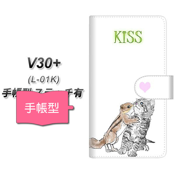 docomo V30+ L-01K 高画質仕上げ プリント手帳型ケース(通常型)【YE911 キス01】