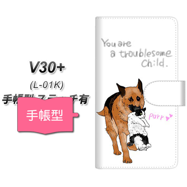 docomo V30+ L-01K 高画質仕上げ プリント手帳型ケース(通常型)【YE918 なかよし】