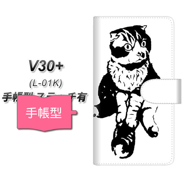 docomo V30+ L-01K 高画質仕上げ プリント手帳型ケース(通常型)【YE935 にゃ~】