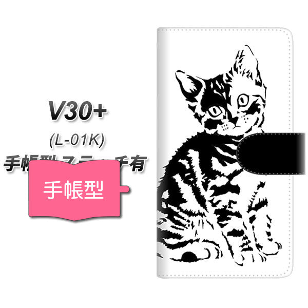 docomo V30+ L-01K 高画質仕上げ プリント手帳型ケース(通常型)【YE936 にゃんこ】