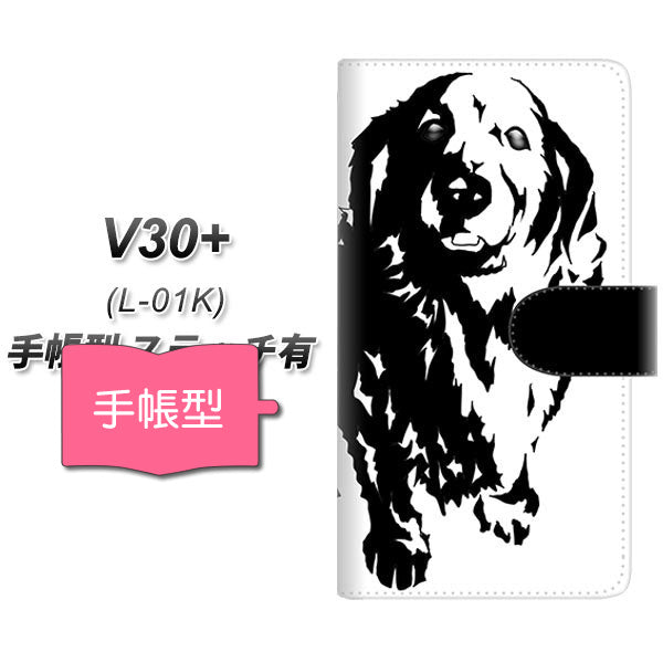 docomo V30+ L-01K 高画質仕上げ プリント手帳型ケース(通常型)【YE938 ハグ】