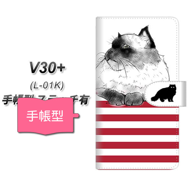 docomo V30+ L-01K 高画質仕上げ プリント手帳型ケース(通常型)【YE945 ヒマラヤン02】