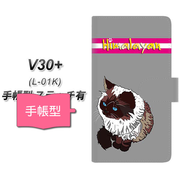 docomo V30+ L-01K 高画質仕上げ プリント手帳型ケース(通常型)【YE946 ヒマラヤン03】