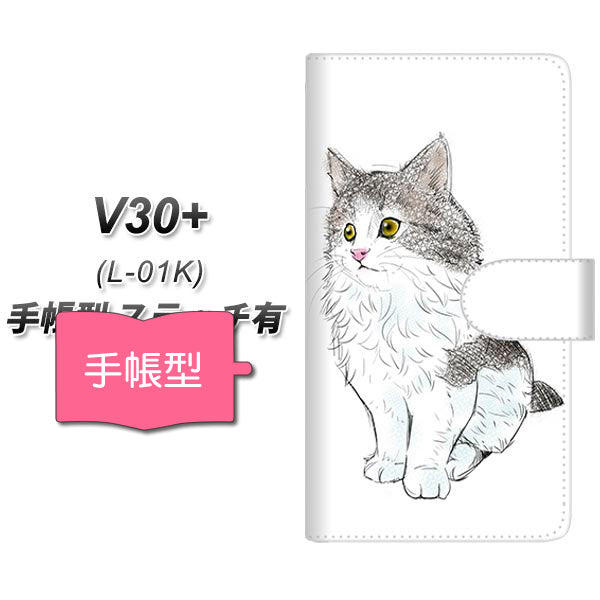 docomo V30+ L-01K 高画質仕上げ プリント手帳型ケース(通常型)【YE961 ノルウェージャンフォレストキャット02】