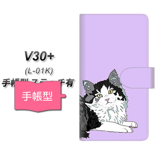 docomo V30+ L-01K 高画質仕上げ プリント手帳型ケース(通常型)【YE962 ノルウェージャンフォレストキャット03】