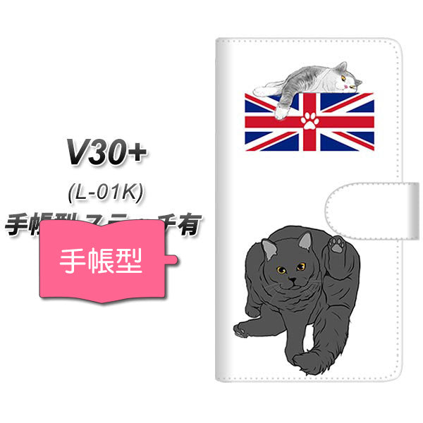 docomo V30+ L-01K 高画質仕上げ プリント手帳型ケース(通常型)【YE968 ブリティシュショートヘア01】