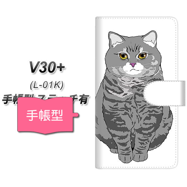 docomo V30+ L-01K 高画質仕上げ プリント手帳型ケース(通常型)【YE969 ブリティシュショートヘア02】