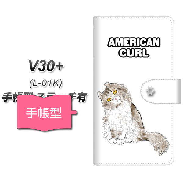 docomo V30+ L-01K 高画質仕上げ プリント手帳型ケース(通常型)【YE970 アメリカンカール01】