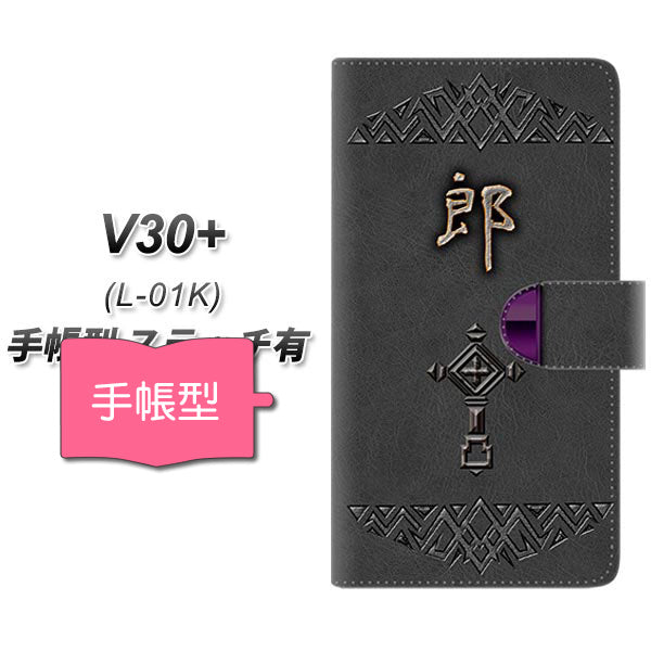 docomo V30+ L-01K 高画質仕上げ プリント手帳型ケース(通常型)【YE982 郎】