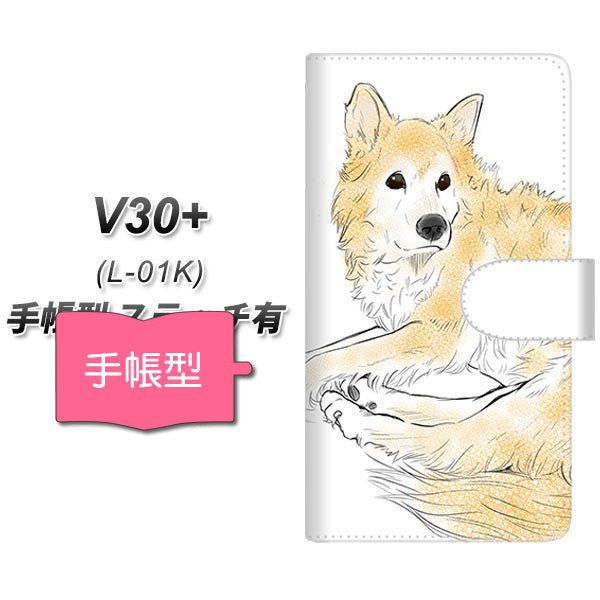 docomo V30+ L-01K 高画質仕上げ プリント手帳型ケース(通常型)【YE992 ラブドッグ01】