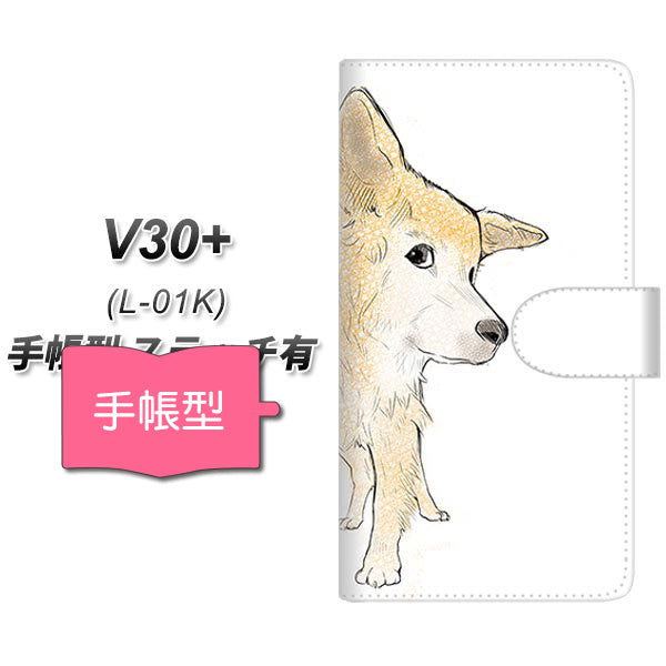 docomo V30+ L-01K 高画質仕上げ プリント手帳型ケース(通常型)【YE993 ラブドッグ02】