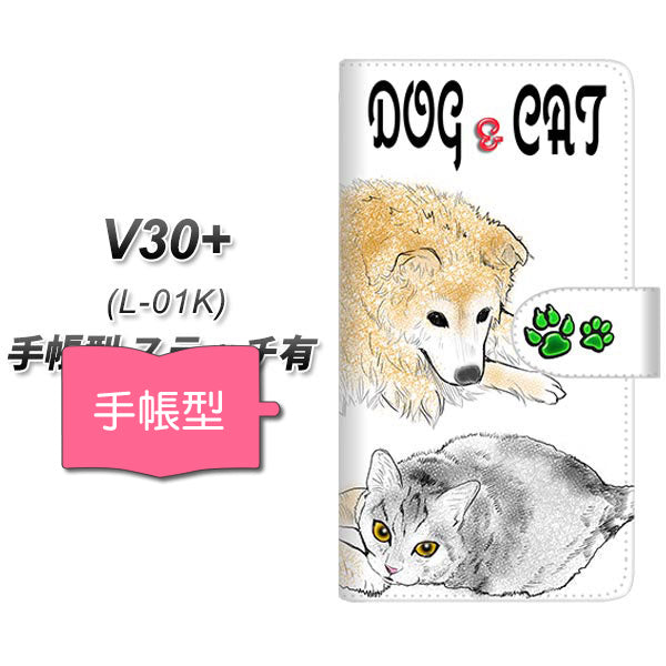 docomo V30+ L-01K 高画質仕上げ プリント手帳型ケース(通常型)【YE994 ラブドッグ03】