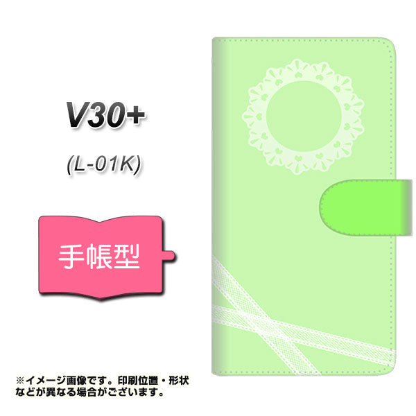 docomo V30+ L-01K 高画質仕上げ プリント手帳型ケース(通常型)【YE997 ガーリーグリーン】