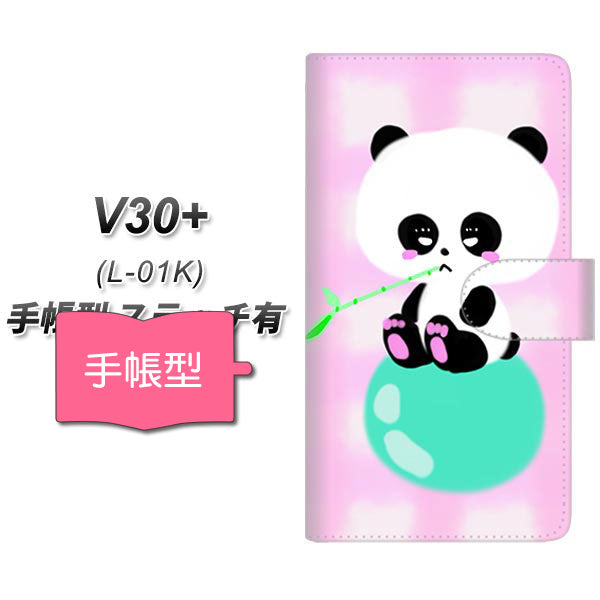 docomo V30+ L-01K 高画質仕上げ プリント手帳型ケース(通常型)【YF824 ぱんだ】