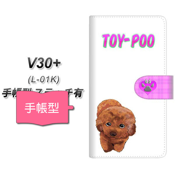 docomo V30+ L-01K 高画質仕上げ プリント手帳型ケース(通常型)【YF854 トイプー02】