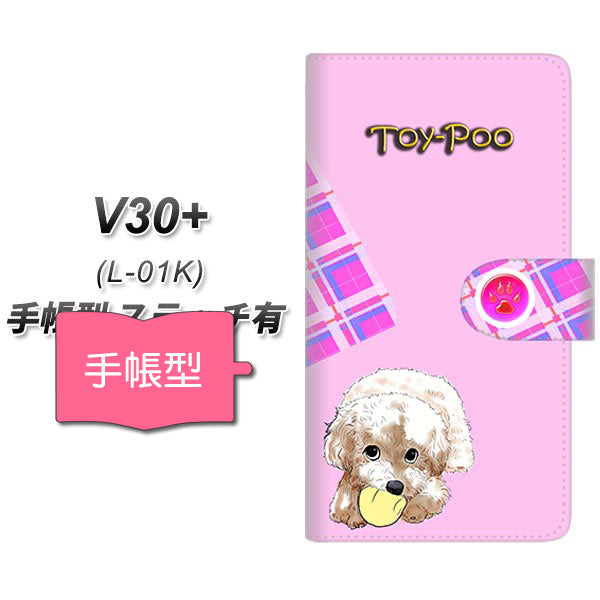 docomo V30+ L-01K 高画質仕上げ プリント手帳型ケース(通常型)【YF861 トイプー09】