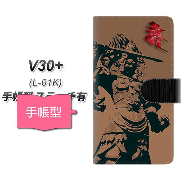 docomo V30+ L-01K 高画質仕上げ プリント手帳型ケース(通常型)【YF895 不動明王01】