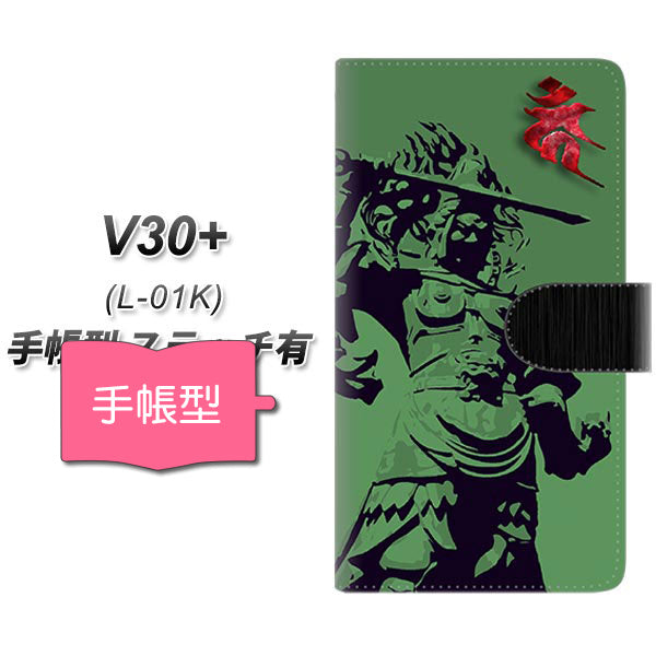 docomo V30+ L-01K 高画質仕上げ プリント手帳型ケース(通常型)【YF897 不動明王03】
