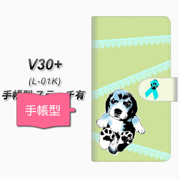docomo V30+ L-01K 高画質仕上げ プリント手帳型ケース(通常型)【YF992 バウワウ03】