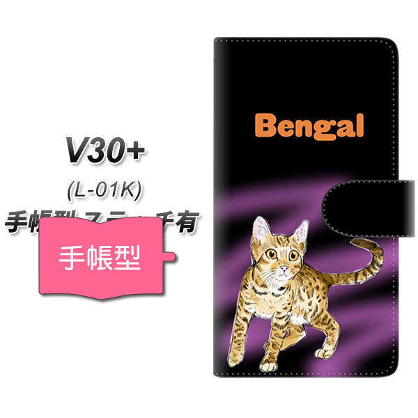 docomo V30+ L-01K 高画質仕上げ プリント手帳型ケース(通常型)【YG901 ベンガル02】