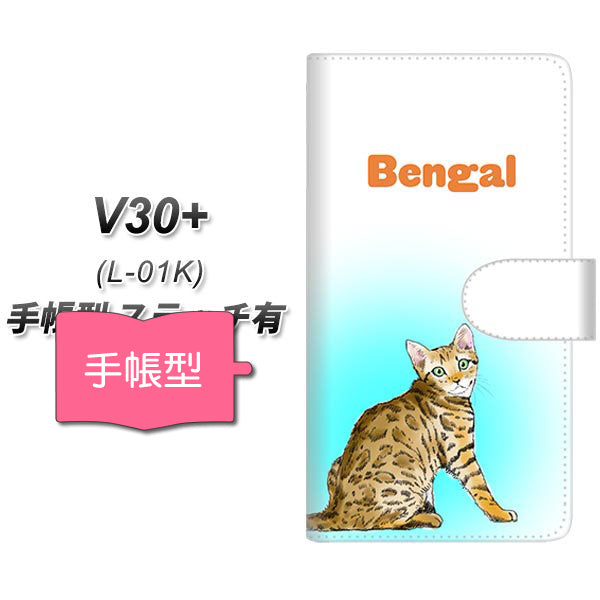 docomo V30+ L-01K 高画質仕上げ プリント手帳型ケース(通常型)【YG902 ベンガル03】