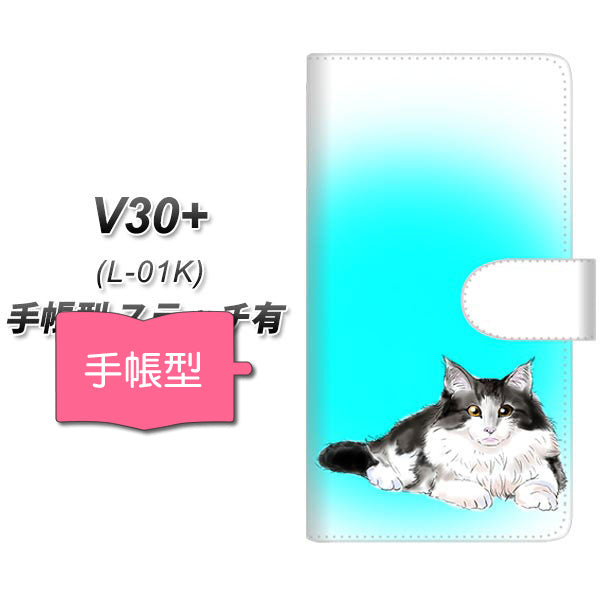 docomo V30+ L-01K 高画質仕上げ プリント手帳型ケース(通常型)【YG907 ノルウェージャンフォレストキャット03】