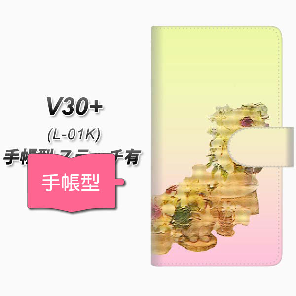 docomo V30+ L-01K 高画質仕上げ プリント手帳型ケース(通常型)【YI882 フラワー3】