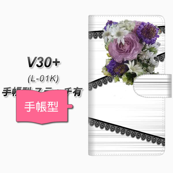 docomo V30+ L-01K 高画質仕上げ プリント手帳型ケース(通常型)【YI888 フラワー9】