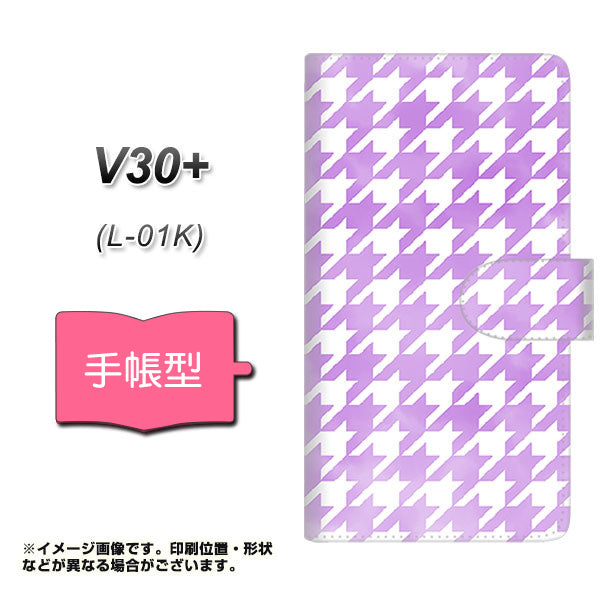 docomo V30+ L-01K 高画質仕上げ プリント手帳型ケース(通常型)【YJ233 千鳥格子(パープル)】