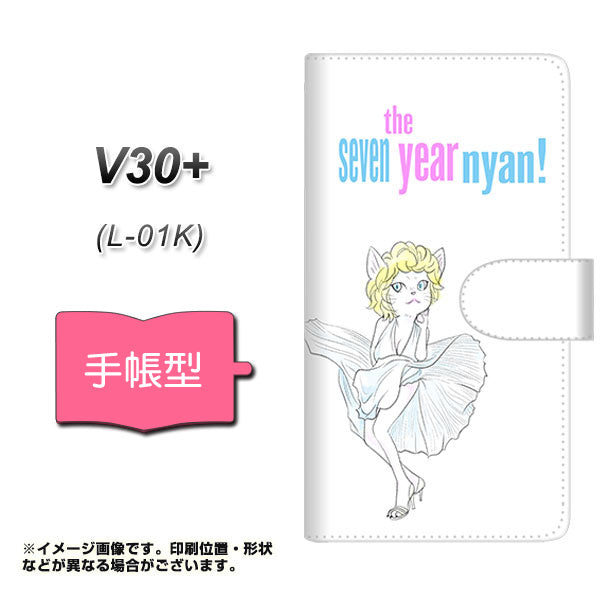 docomo V30+ L-01K 高画質仕上げ プリント手帳型ケース(通常型)【YJ249 マリリンモンローにゃん】