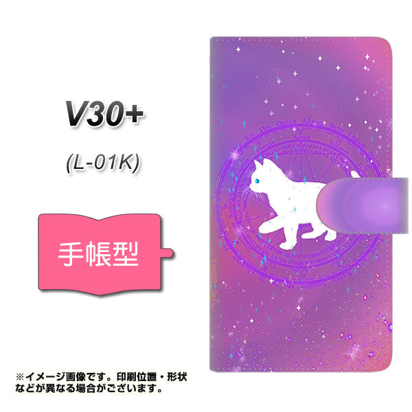 docomo V30+ L-01K 高画質仕上げ プリント手帳型ケース(通常型)【YJ328 魔法陣猫 キラキラ かわいい ピンク】