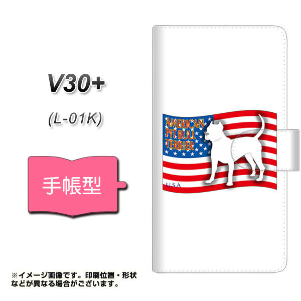 docomo V30+ L-01K 高画質仕上げ プリント手帳型ケース(通常型)【ZA802 アメリカンピットブルテリア】