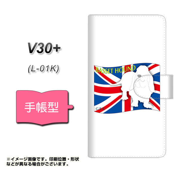 docomo V30+ L-01K 高画質仕上げ プリント手帳型ケース(通常型)【ZA803 バセットハウンド】