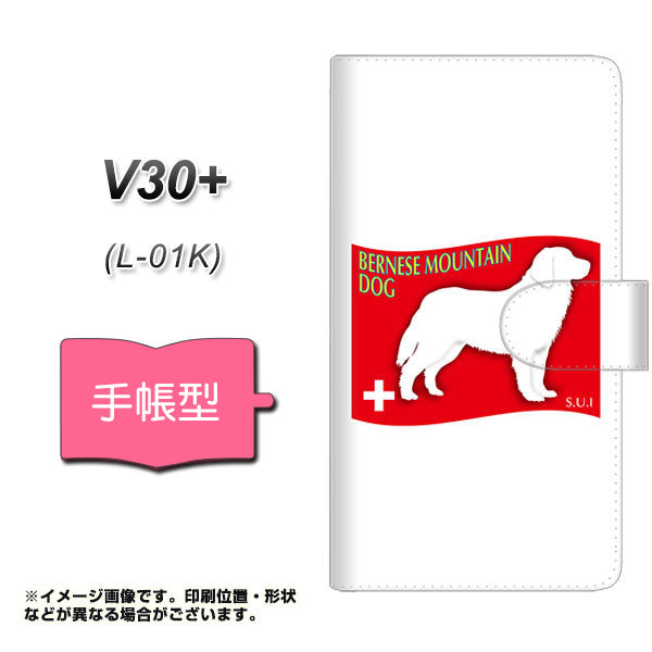 docomo V30+ L-01K 高画質仕上げ プリント手帳型ケース(通常型)【ZA805 バーニーズマウンテンドッグ】