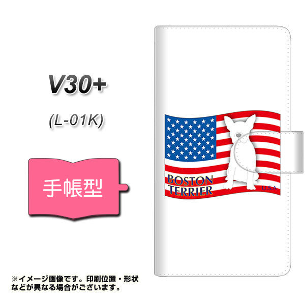 docomo V30+ L-01K 高画質仕上げ プリント手帳型ケース(通常型)【ZA807 ボストンテリア】