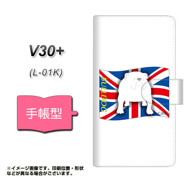 docomo V30+ L-01K 高画質仕上げ プリント手帳型ケース(通常型)【ZA810 ブルドッグ】