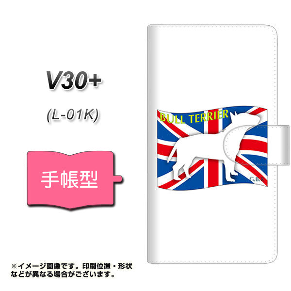 docomo V30+ L-01K 高画質仕上げ プリント手帳型ケース(通常型)【ZA811 ブルテリア】
