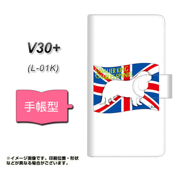 docomo V30+ L-01K 高画質仕上げ プリント手帳型ケース(通常型)【ZA812 Cキングチャールズスパニエル】