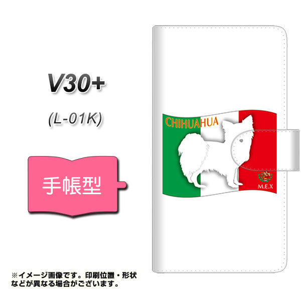 docomo V30+ L-01K 高画質仕上げ プリント手帳型ケース(通常型)【ZA816 チワワ】