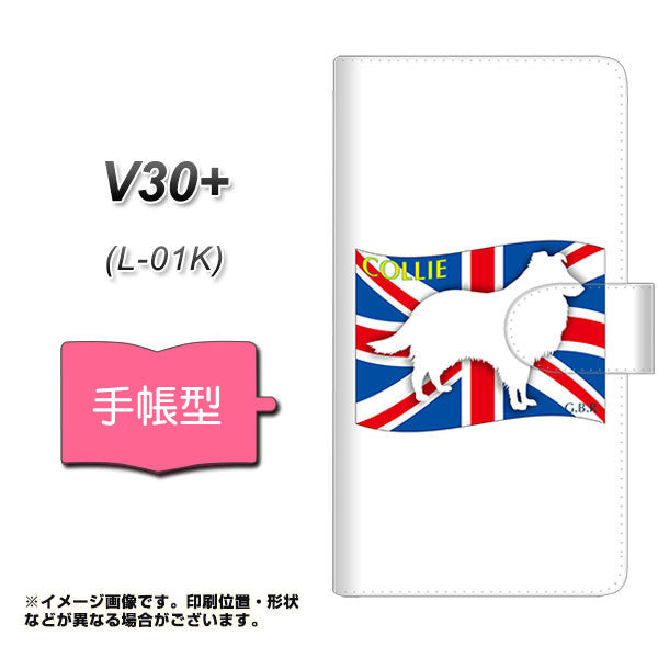 docomo V30+ L-01K 高画質仕上げ プリント手帳型ケース(通常型)【ZA817 コリー】