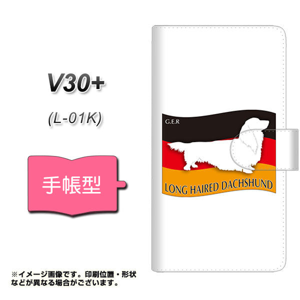 docomo V30+ L-01K 高画質仕上げ プリント手帳型ケース(通常型)【ZA818 ロングヘアードダックスフンド】