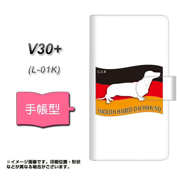 docomo V30+ L-01K 高画質仕上げ プリント手帳型ケース(通常型)【ZA819 スムースヘアードダックスフンド】