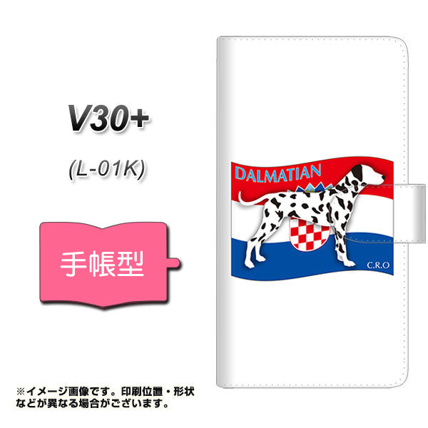 docomo V30+ L-01K 高画質仕上げ プリント手帳型ケース(通常型)【ZA821 ダルメシアン】