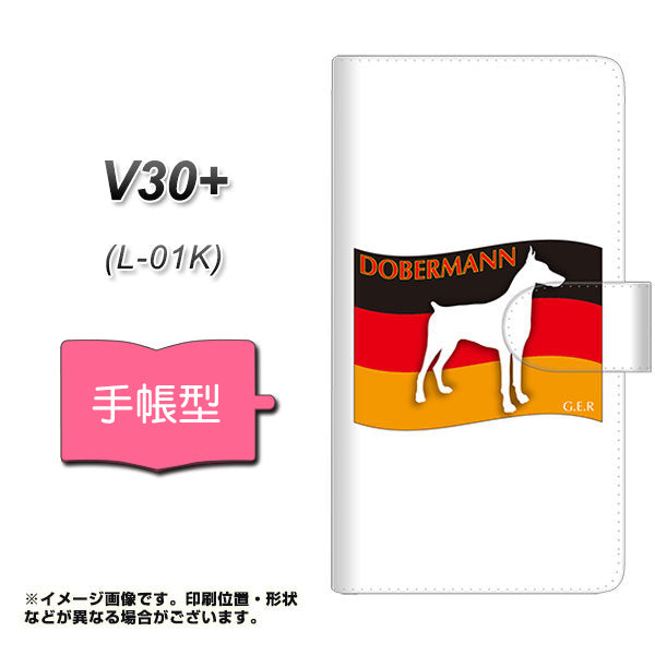 docomo V30+ L-01K 高画質仕上げ プリント手帳型ケース(通常型)【ZA822 ドーベルマン】
